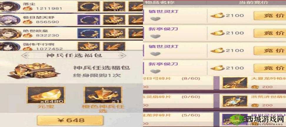 三国志幻想大陆装备养成攻略大全 装备打造与铭文搭配全面推荐
