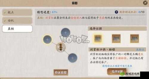 天涯明月刀手游名画寻踪案完整攻略与关键证据全解析
