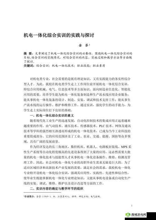 综合一和综合二图片区别在哪之探讨
