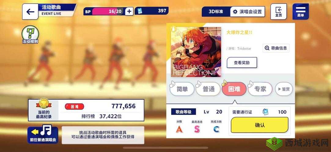 偶像梦幻祭 2 闪耀 BIGBANG 演唱会开启 精彩活动全指南