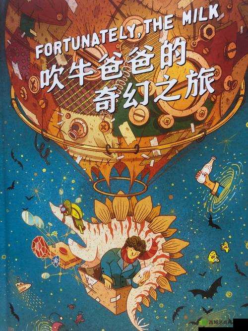 老人做交易森林 300：一段神秘的旅程