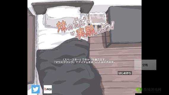 我拿我的妹妹做实验OPPO 版：令人震惊的一幕