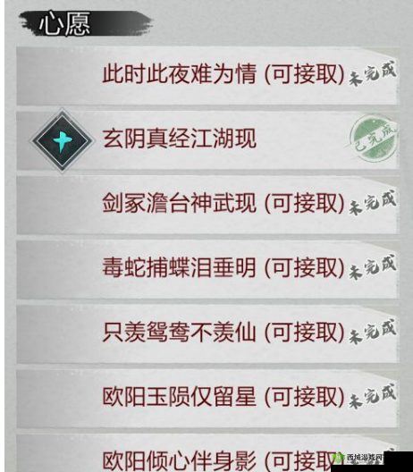 我的侠客向飞鸿情缘任务详解与达成攻略