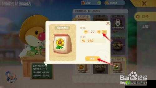 摩尔庄园手游向日葵种子获取途径详细介绍与攻略