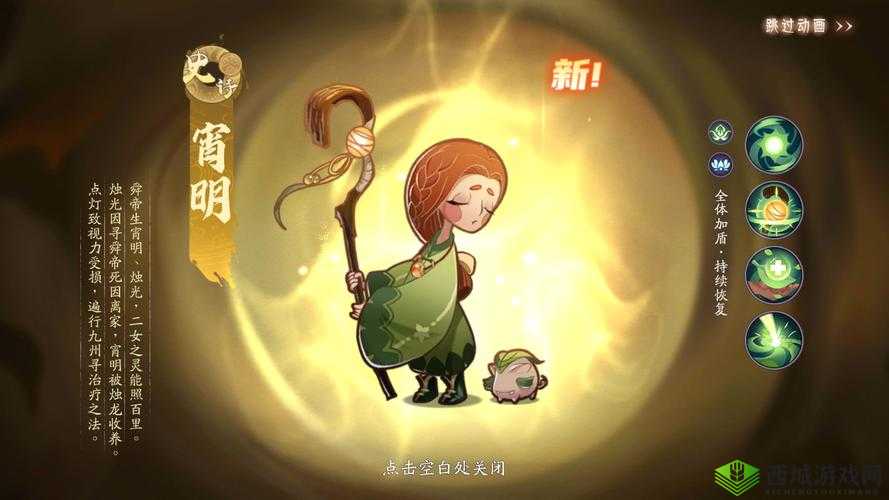 山海有灵妖宵明怎么样？快来看看这份灵妖技巧属性攻略