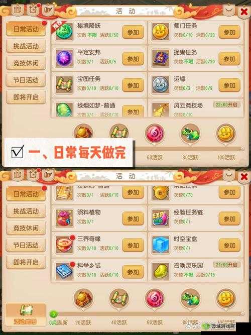 真武修仙纪八荒链获取攻略：任务流程全揭秘