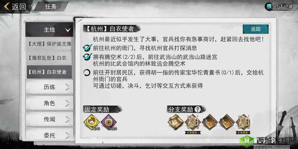 我的侠客中若华佗青囊书丢失胡一指 NPC 该如何获取