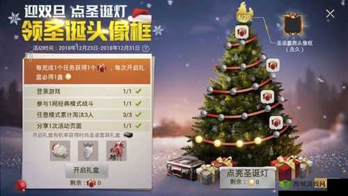 绝地求生刺激战场撬棍圣诞节皮肤怎么得