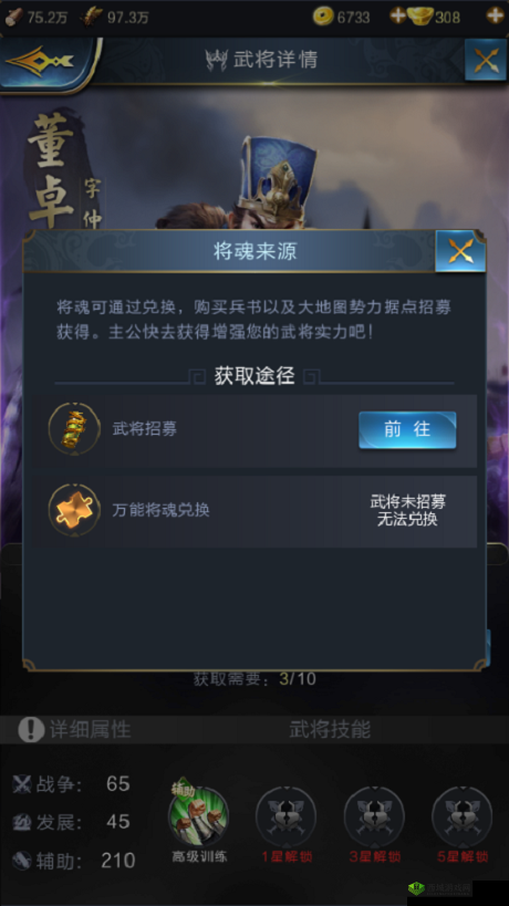 乱世王者步兵营委任攻略，揭秘董卓如何成为造兵速度飙升的新宠秘籍