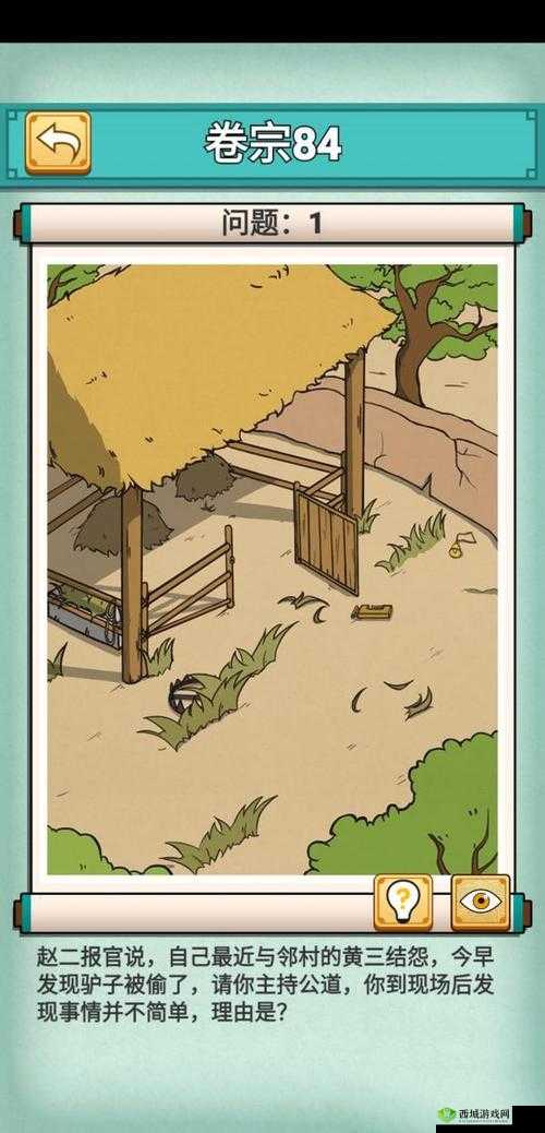 神探小秀才第八十四关究竟暗藏何玄机？全面解析通关攻略！