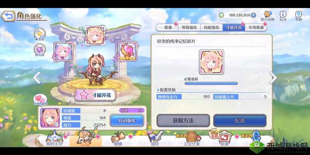 公主连结暴击弓专武暴击之吻究竟有多强？属性技能全面揭秘！