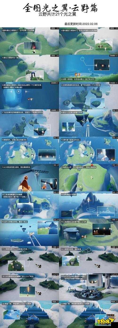 Sky光遇云野第二章，光之翼究竟隐藏在哪？收集攻略大揭秘！